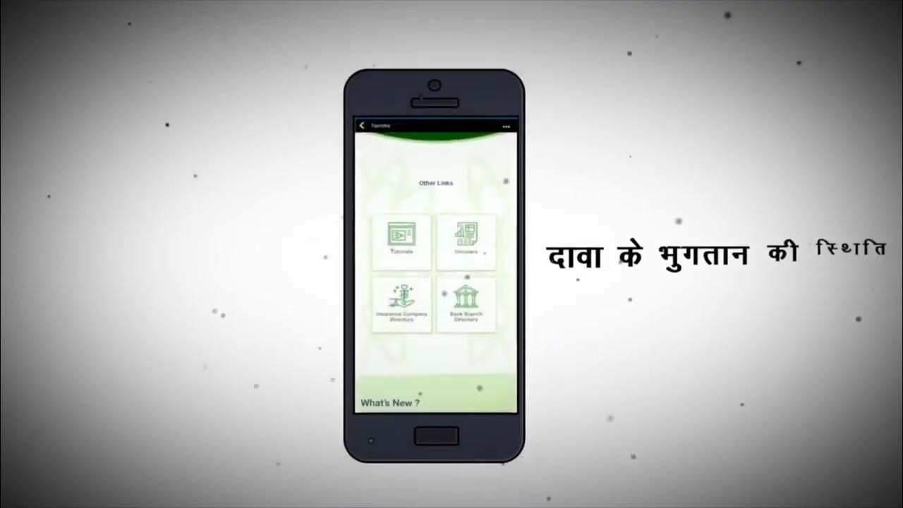 Pradhan Mantri Fasal Bima Yojana - आइए जानें फार्ममित्र ऐप की विषेशताएं।
