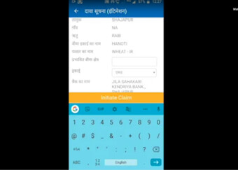 How you can settle your Crop Insurance Claim through Farmitra app || Bajaj Allianz